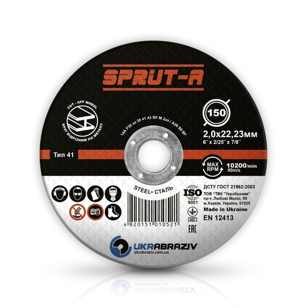 Круг відрізний для металу ТМ SPRUT-A 150*2.0*22.23 мм